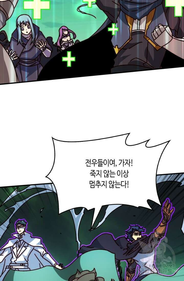 회귀했더니 최강 네크로맨서 32화 31