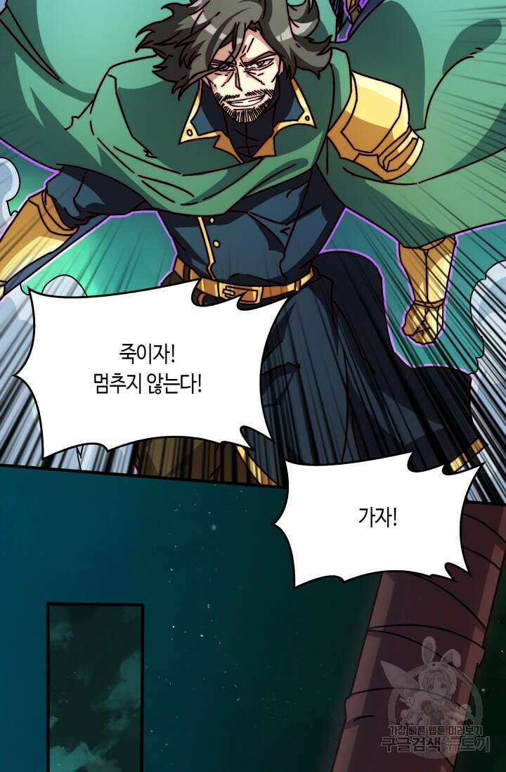 회귀했더니 최강 네크로맨서 32화 32