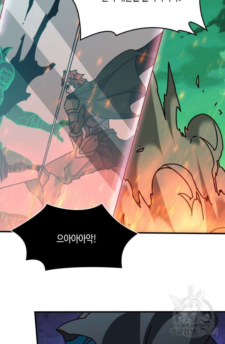 회귀했더니 최강 네크로맨서 32화 34