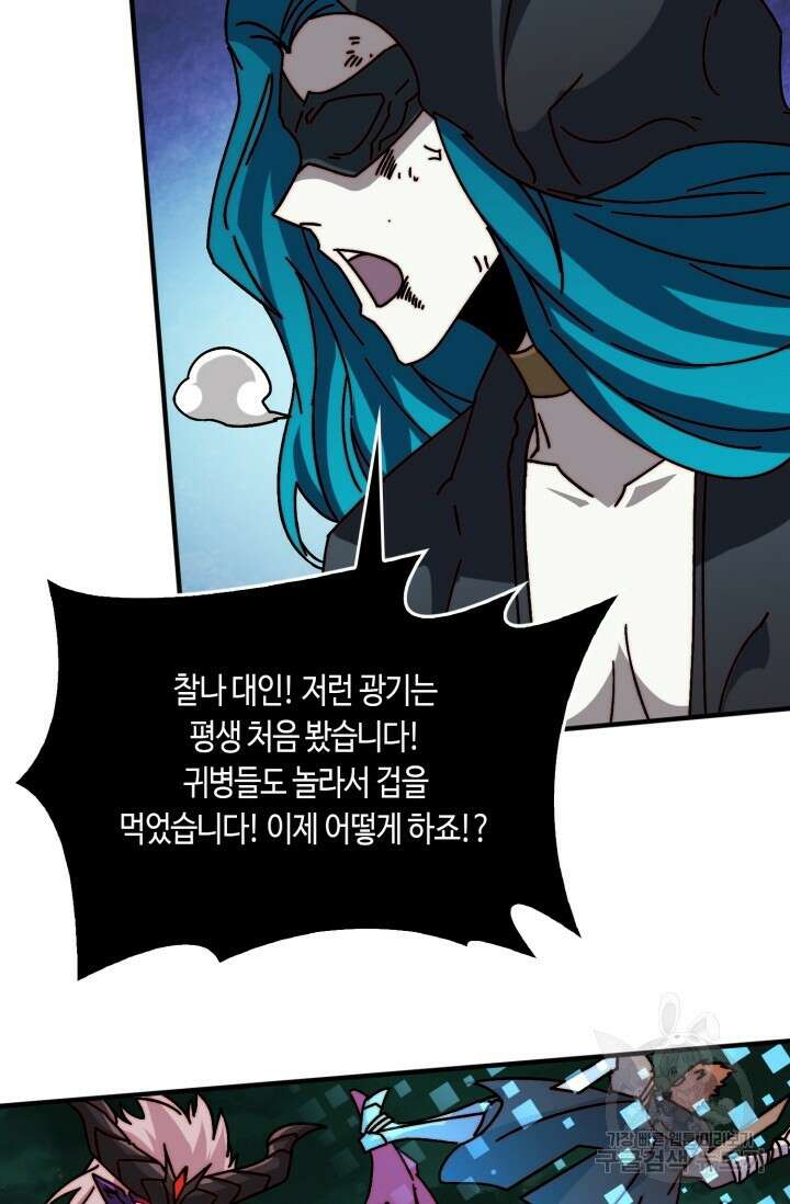 회귀했더니 최강 네크로맨서 32화 35