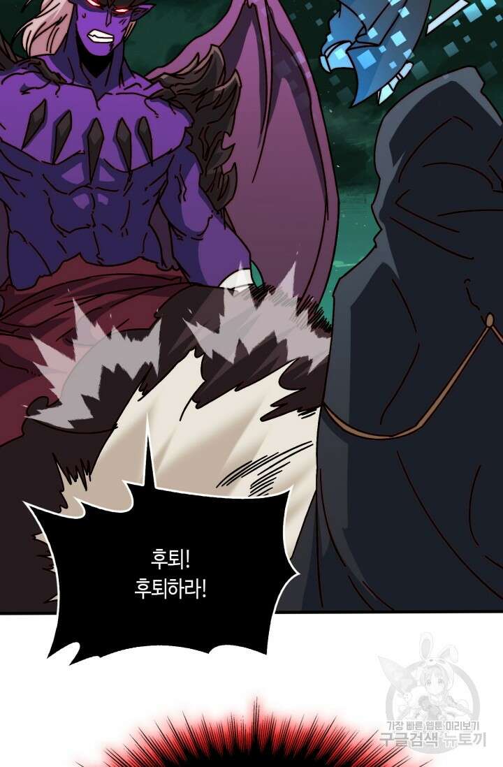 회귀했더니 최강 네크로맨서 32화 36