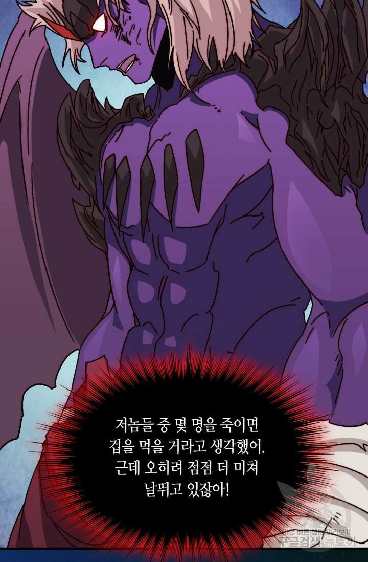 회귀했더니 최강 네크로맨서 32화 43