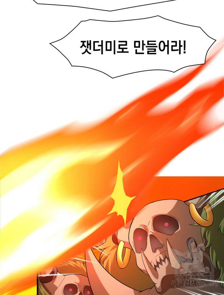 내 턴은 끝나지 않아 11화 3