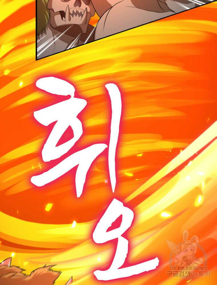 내 턴은 끝나지 않아 11화 4