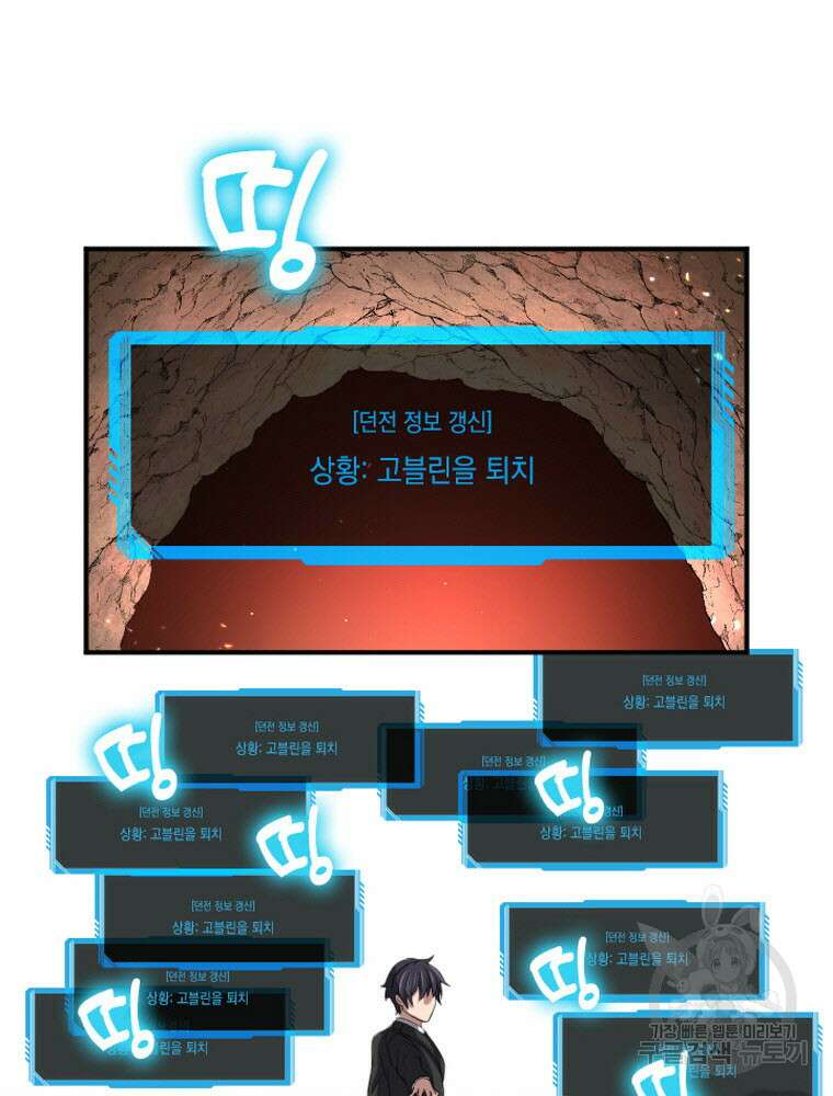 내 턴은 끝나지 않아 11화 10