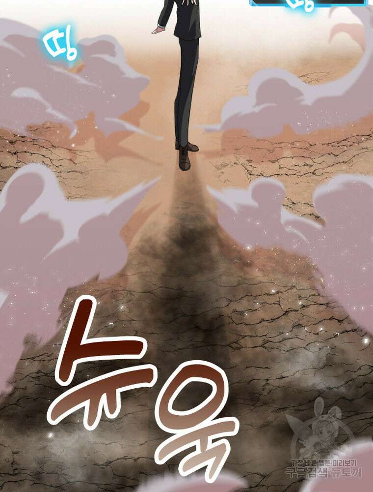 내 턴은 끝나지 않아 11화 11
