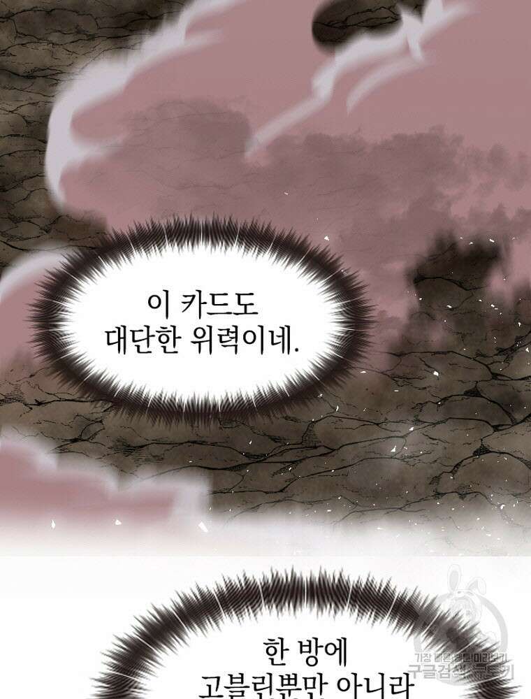 내 턴은 끝나지 않아 11화 12