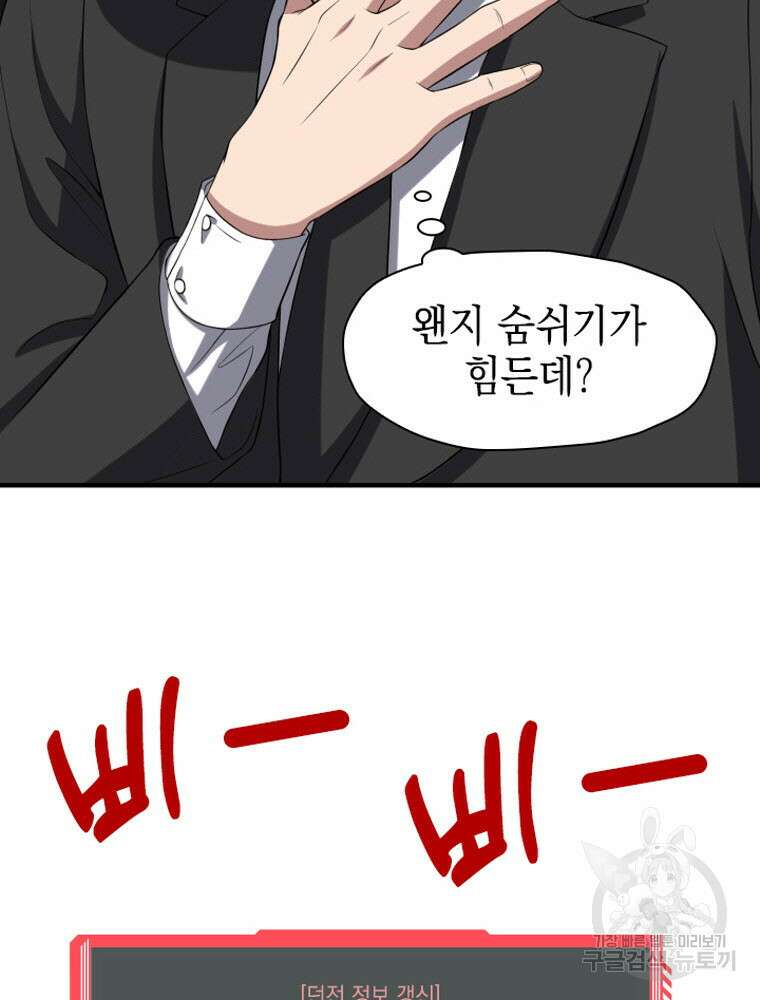 내 턴은 끝나지 않아 11화 14