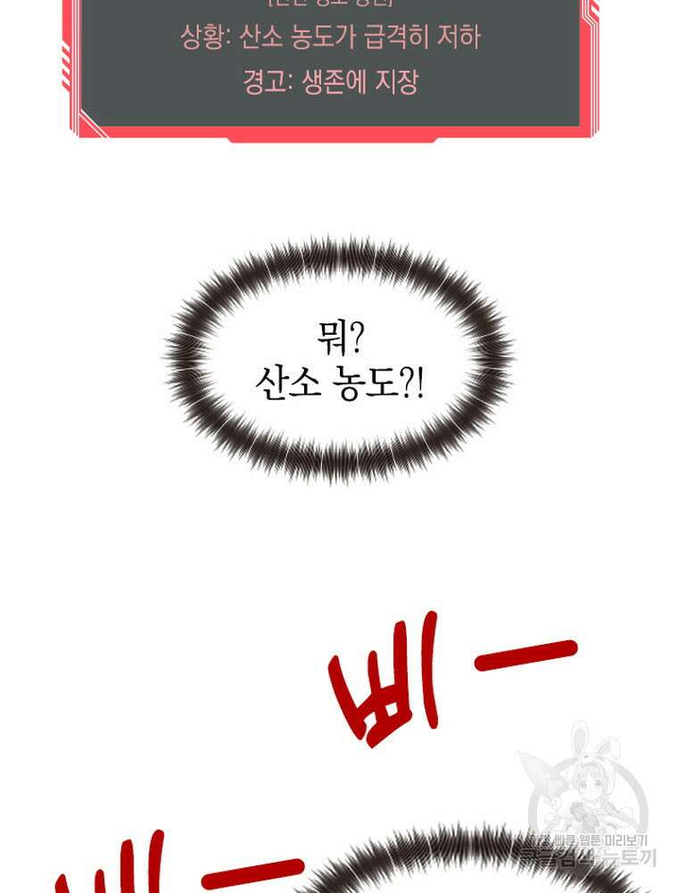 내 턴은 끝나지 않아 11화 15