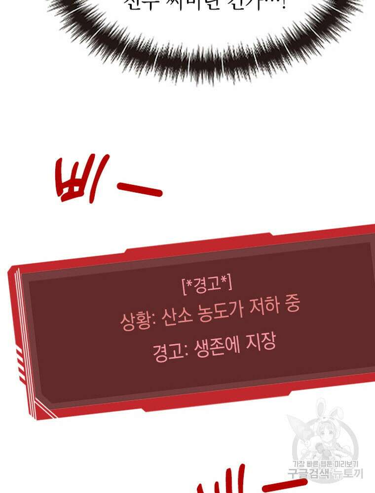 내 턴은 끝나지 않아 11화 20