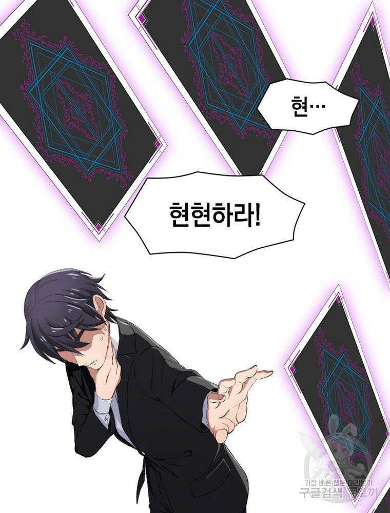 내 턴은 끝나지 않아 11화 22