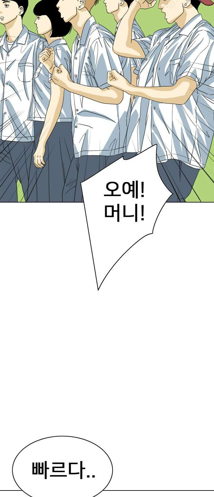 펜홀더 3화 8