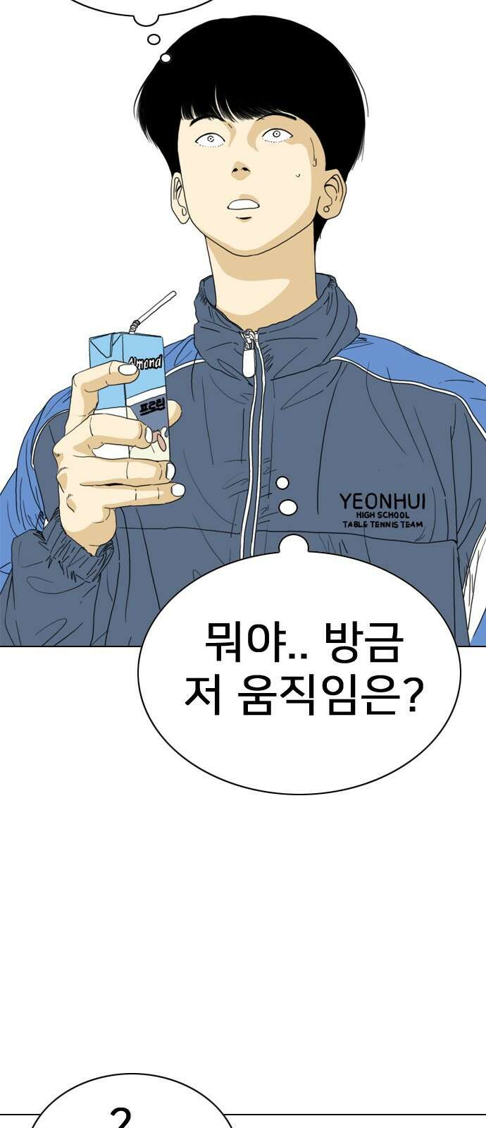 펜홀더 3화 9