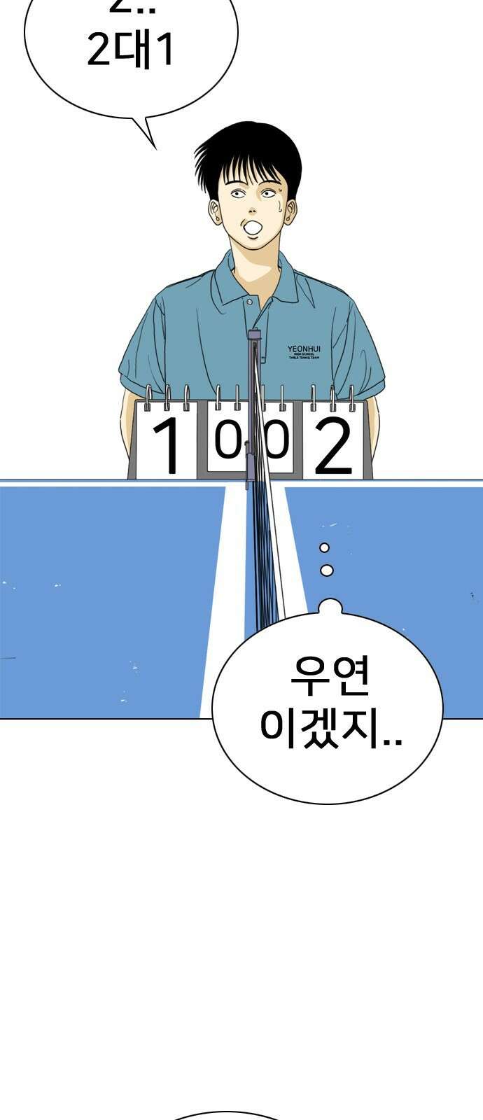 펜홀더 3화 10