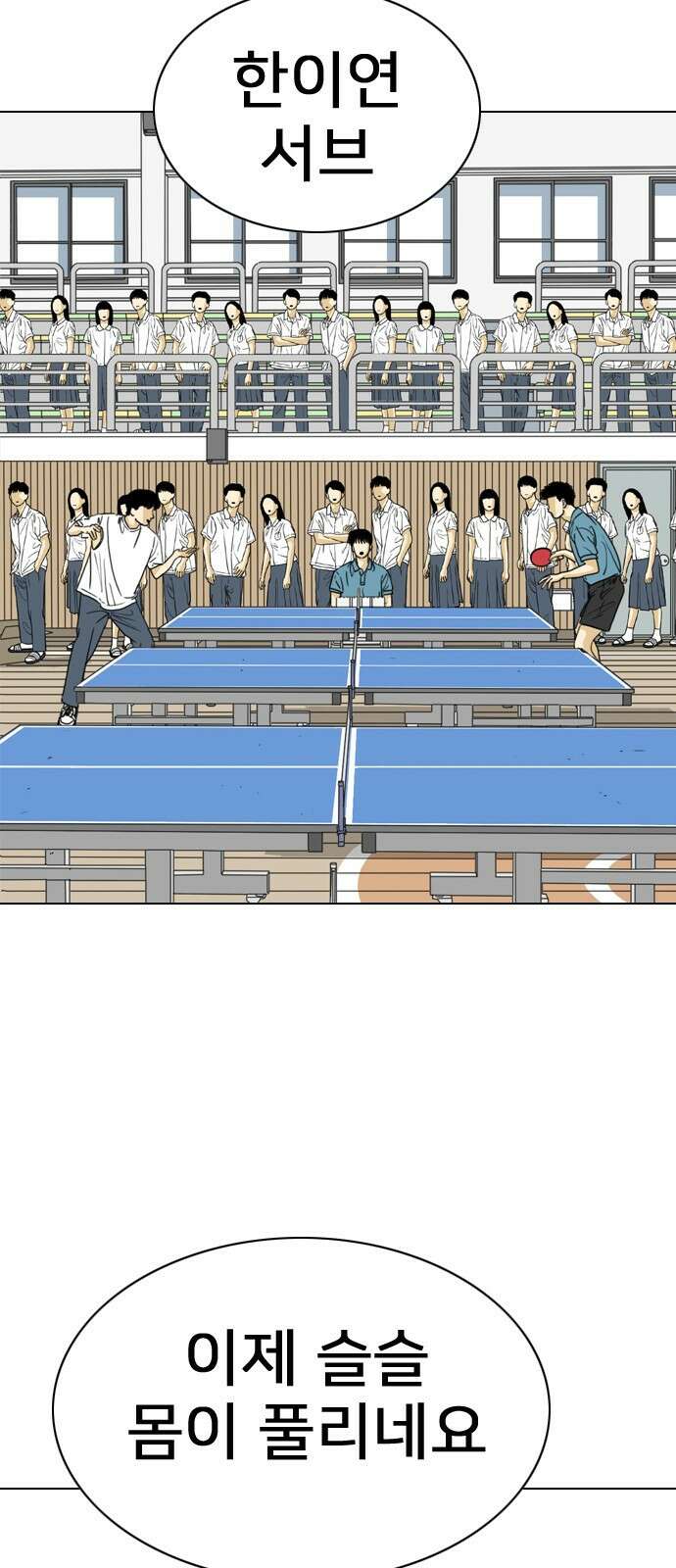 펜홀더 3화 11