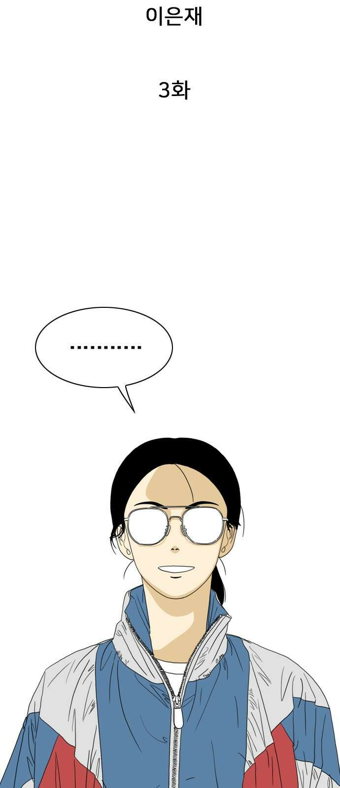 펜홀더 3화 15