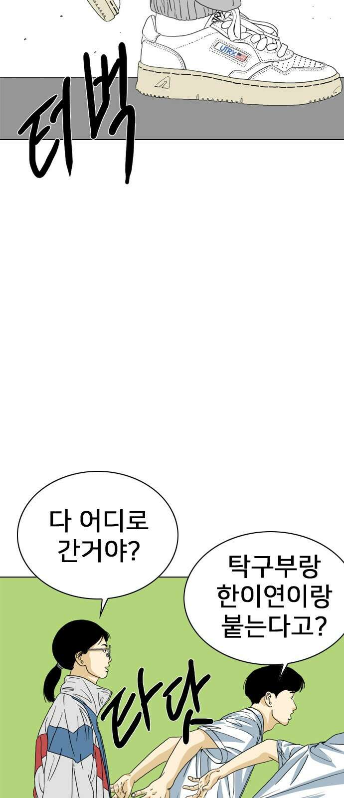 펜홀더 3화 18