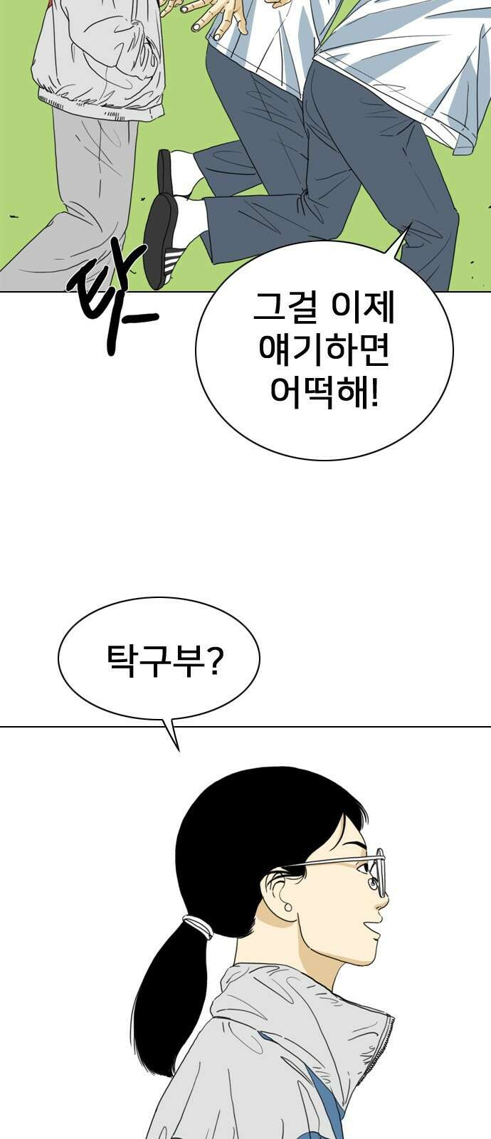 펜홀더 3화 19
