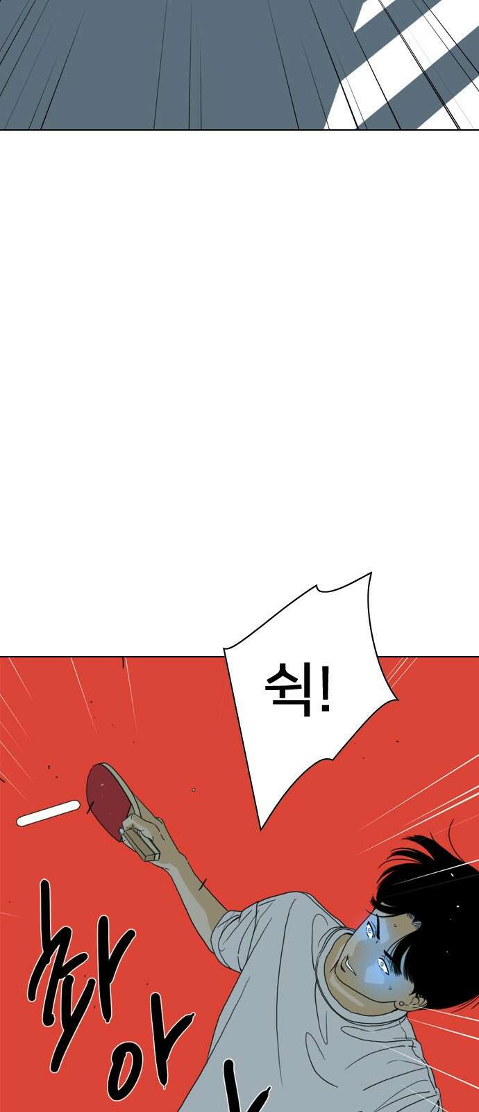 펜홀더 3화 26