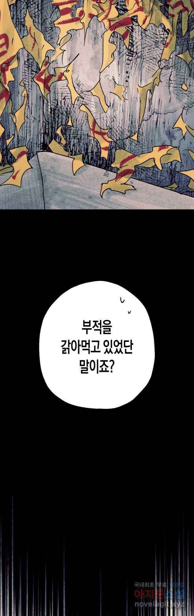 극락왕생 119화 3