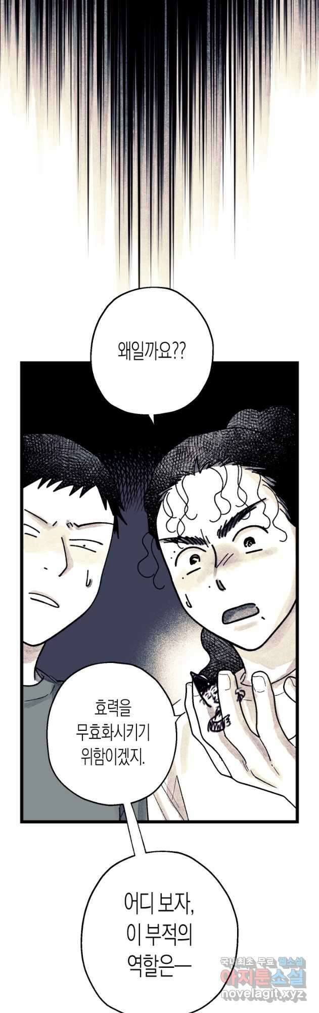 극락왕생 119화 4
