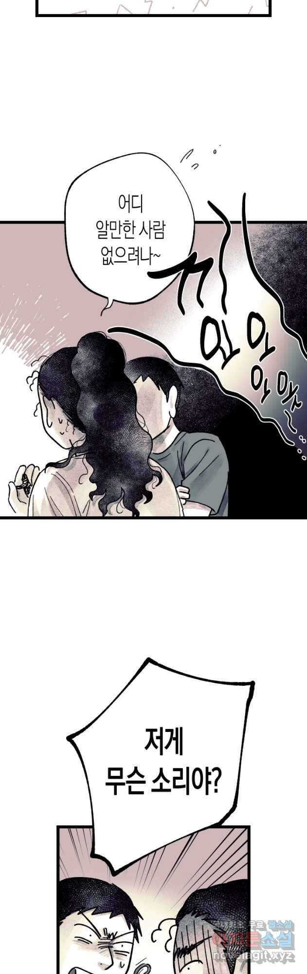 극락왕생 119화 8