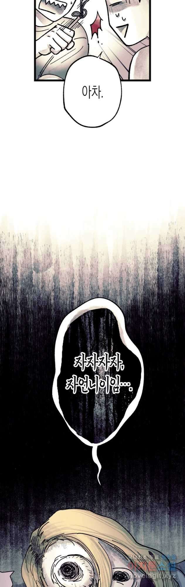극락왕생 119화 9