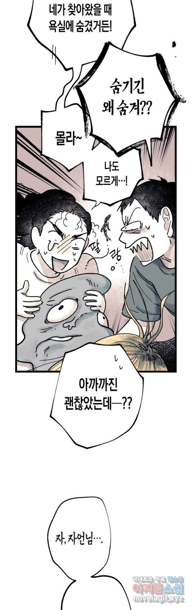 극락왕생 119화 12