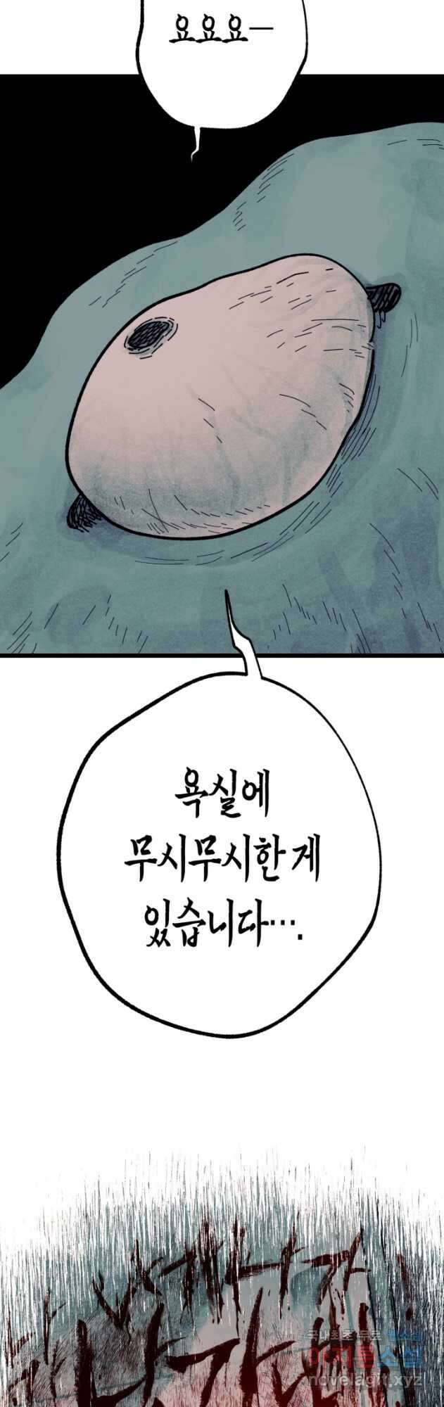 극락왕생 119화 13