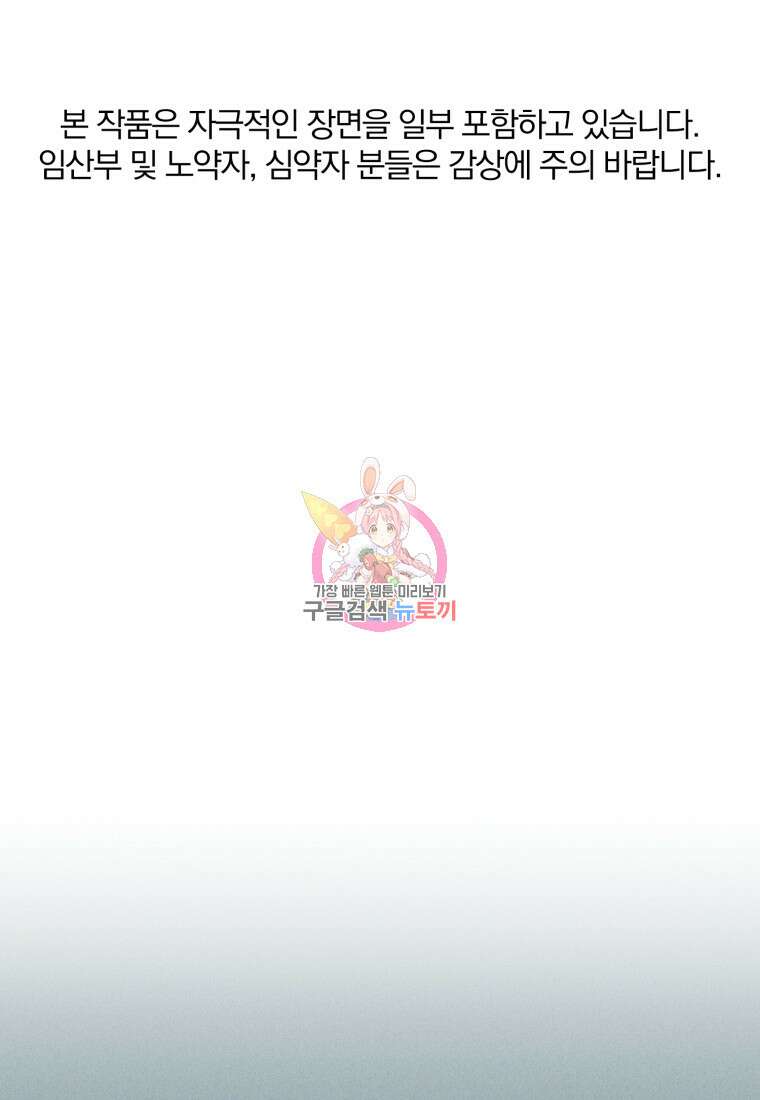 살인마의 인터뷰 52화 1