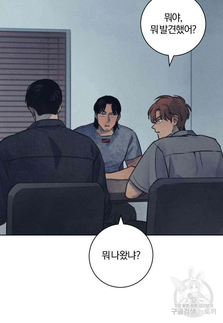 살인마의 인터뷰 52화 4