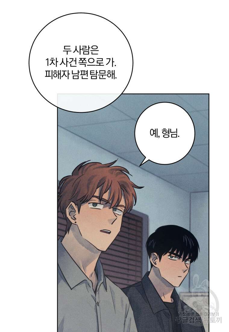 살인마의 인터뷰 52화 8