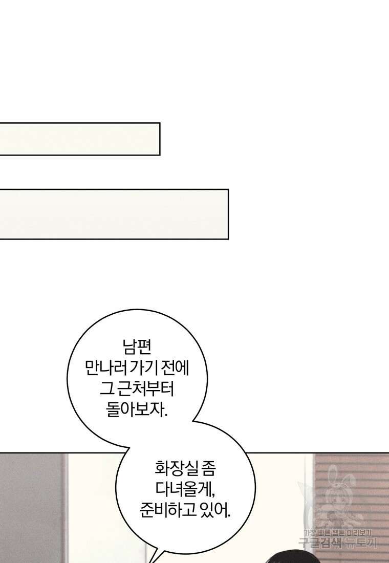 살인마의 인터뷰 52화 10