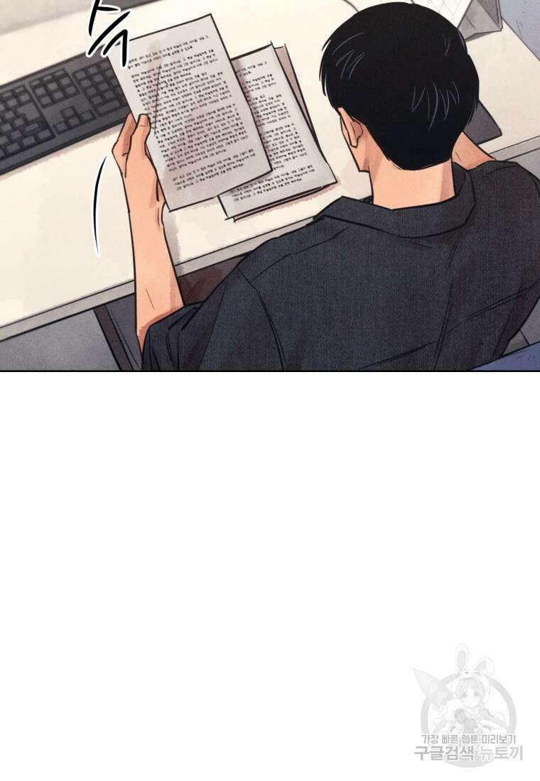 살인마의 인터뷰 52화 14