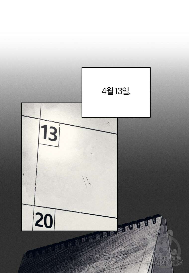 살인마의 인터뷰 52화 17