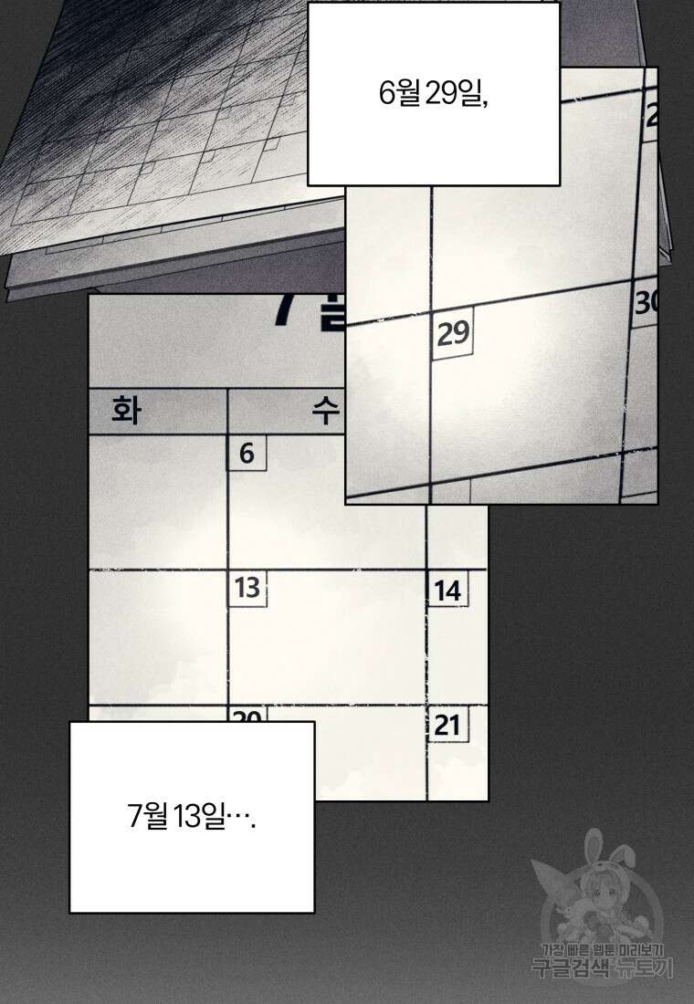 살인마의 인터뷰 52화 18