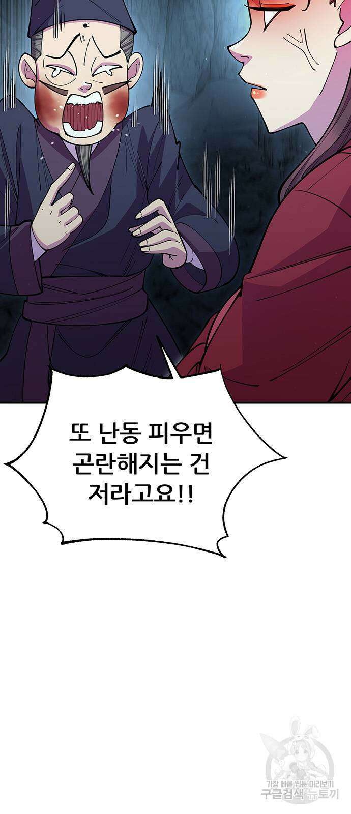 천하제일 대사형 50화 7