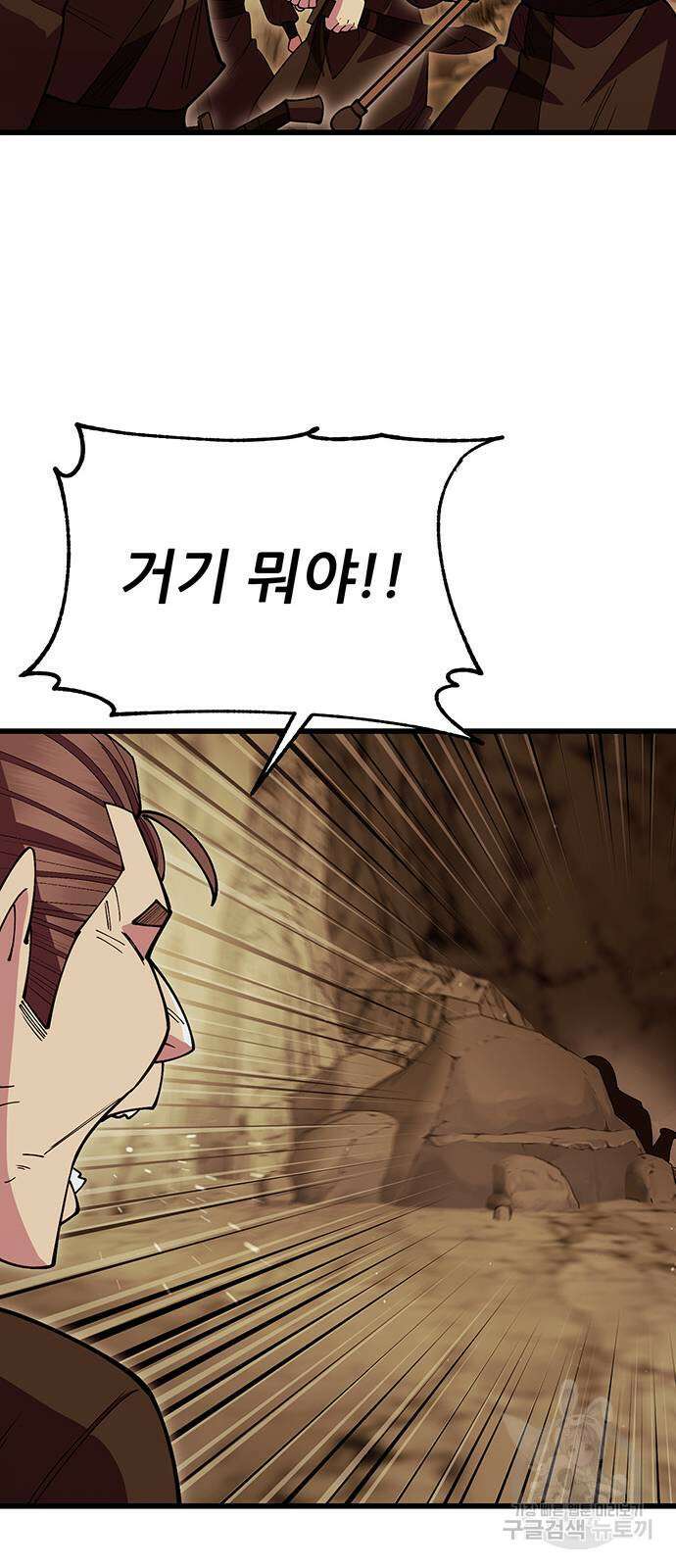 천하제일 대사형 50화 22