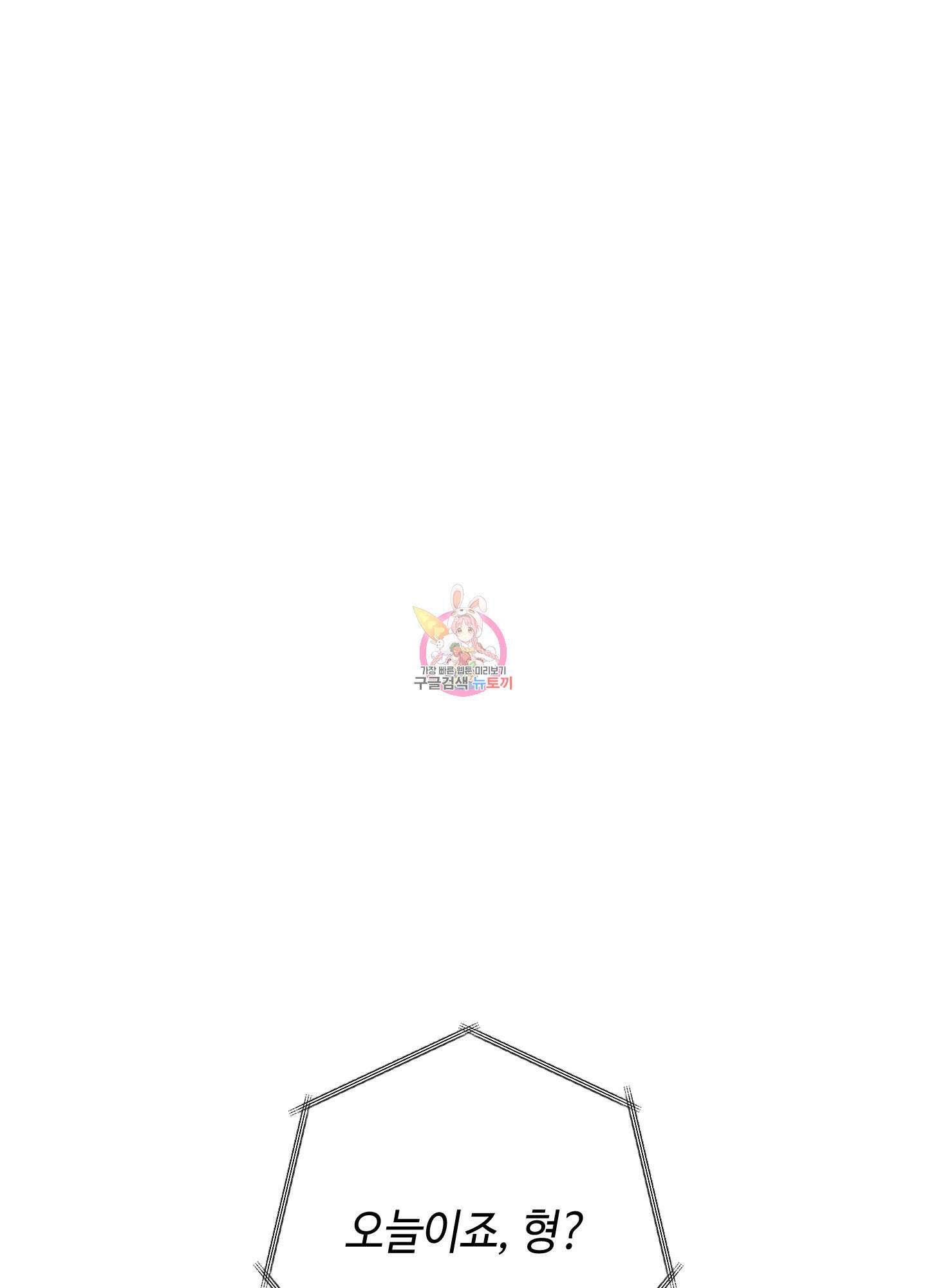 금단의 도피 1화 1