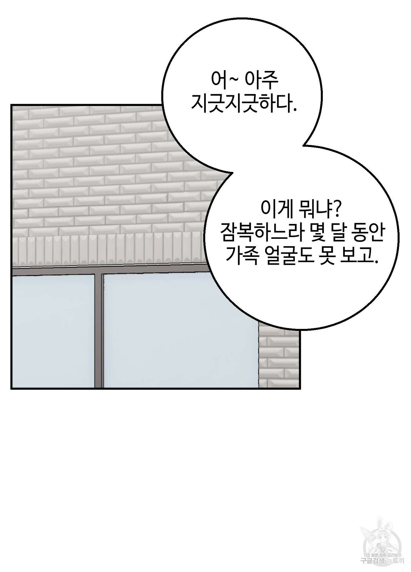 금단의 도피 1화 4