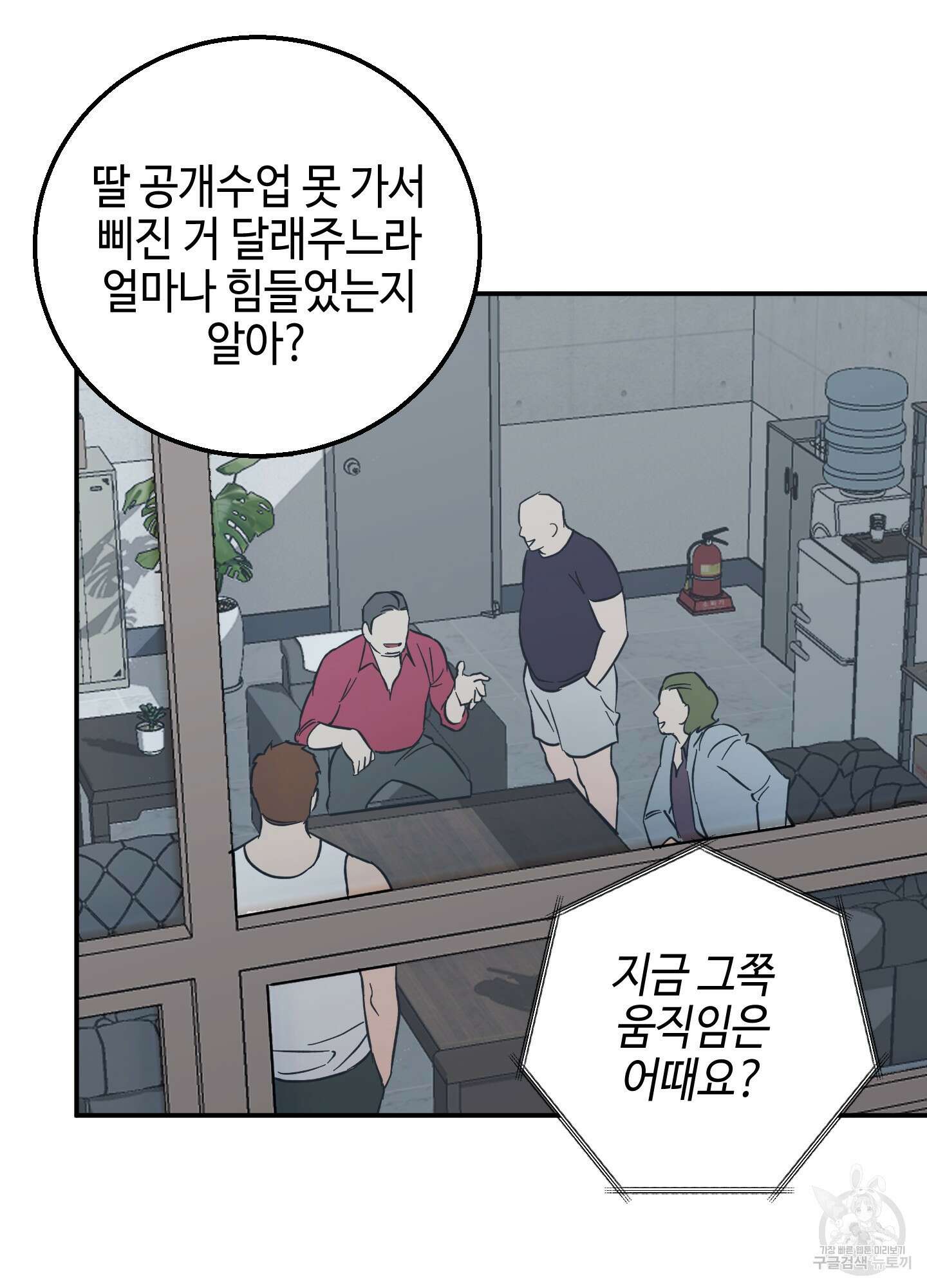 금단의 도피 1화 5