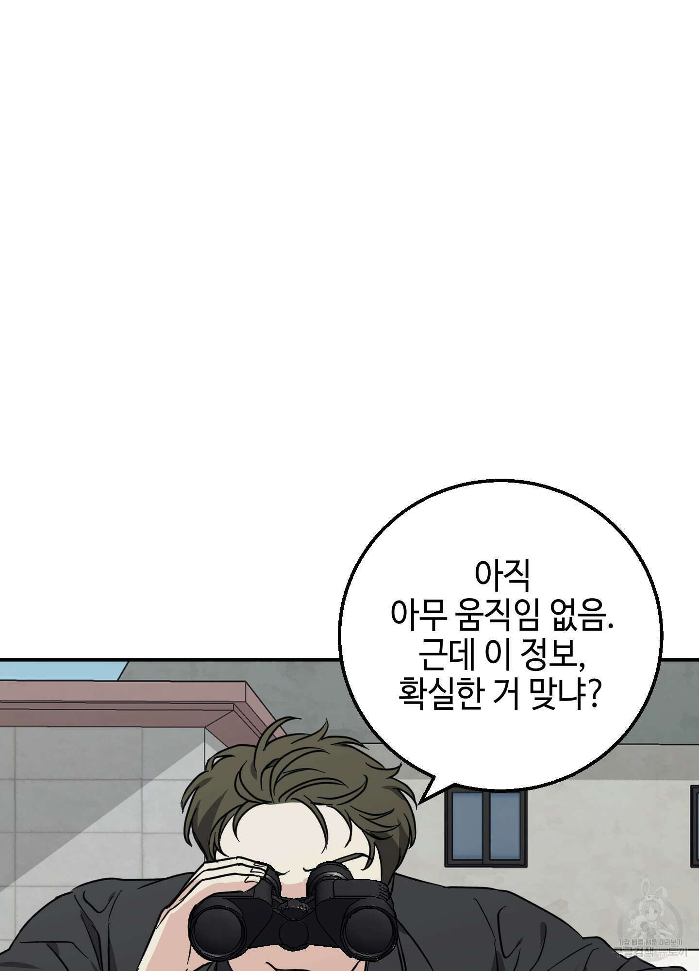 금단의 도피 1화 6