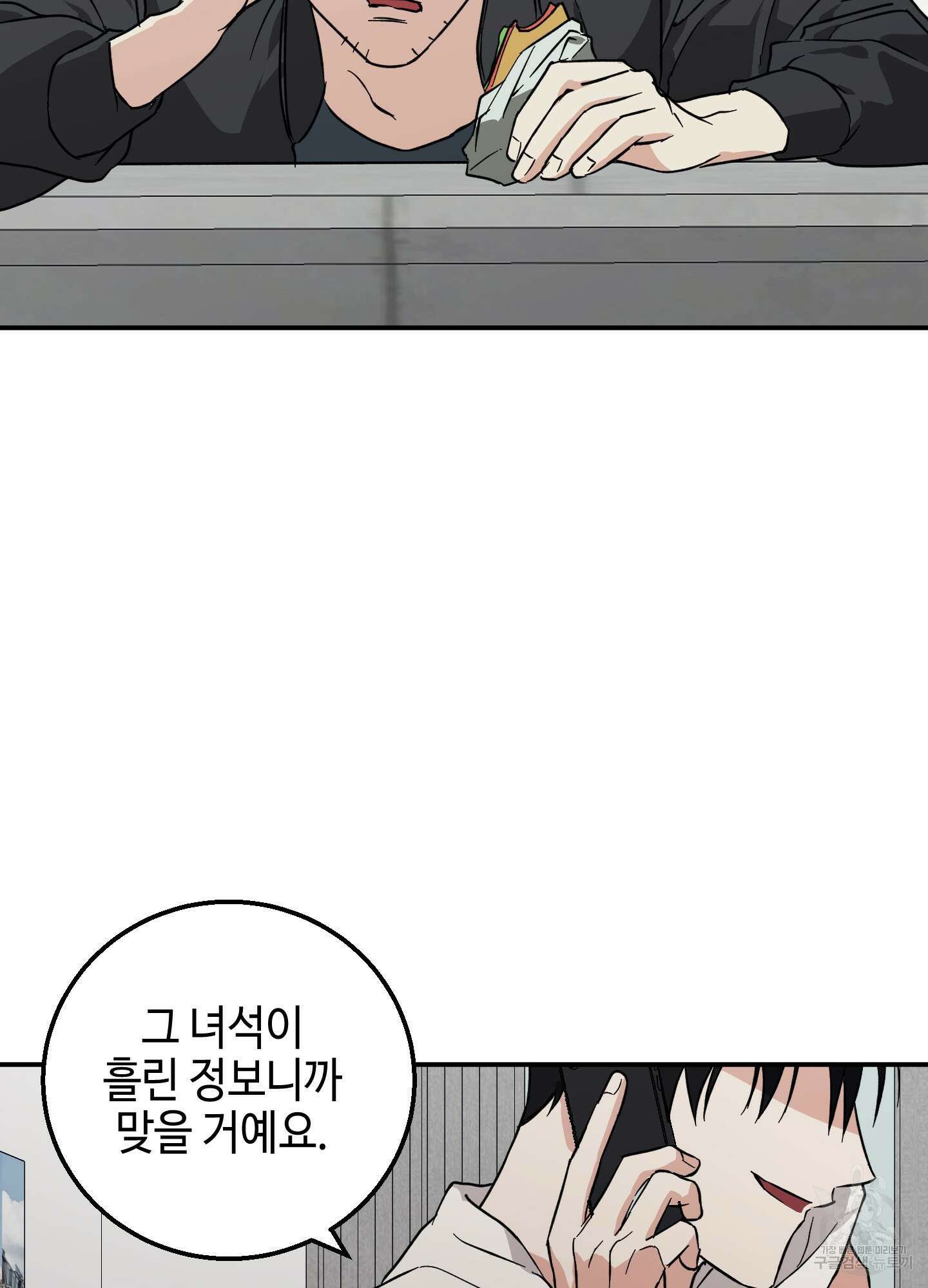 금단의 도피 1화 7
