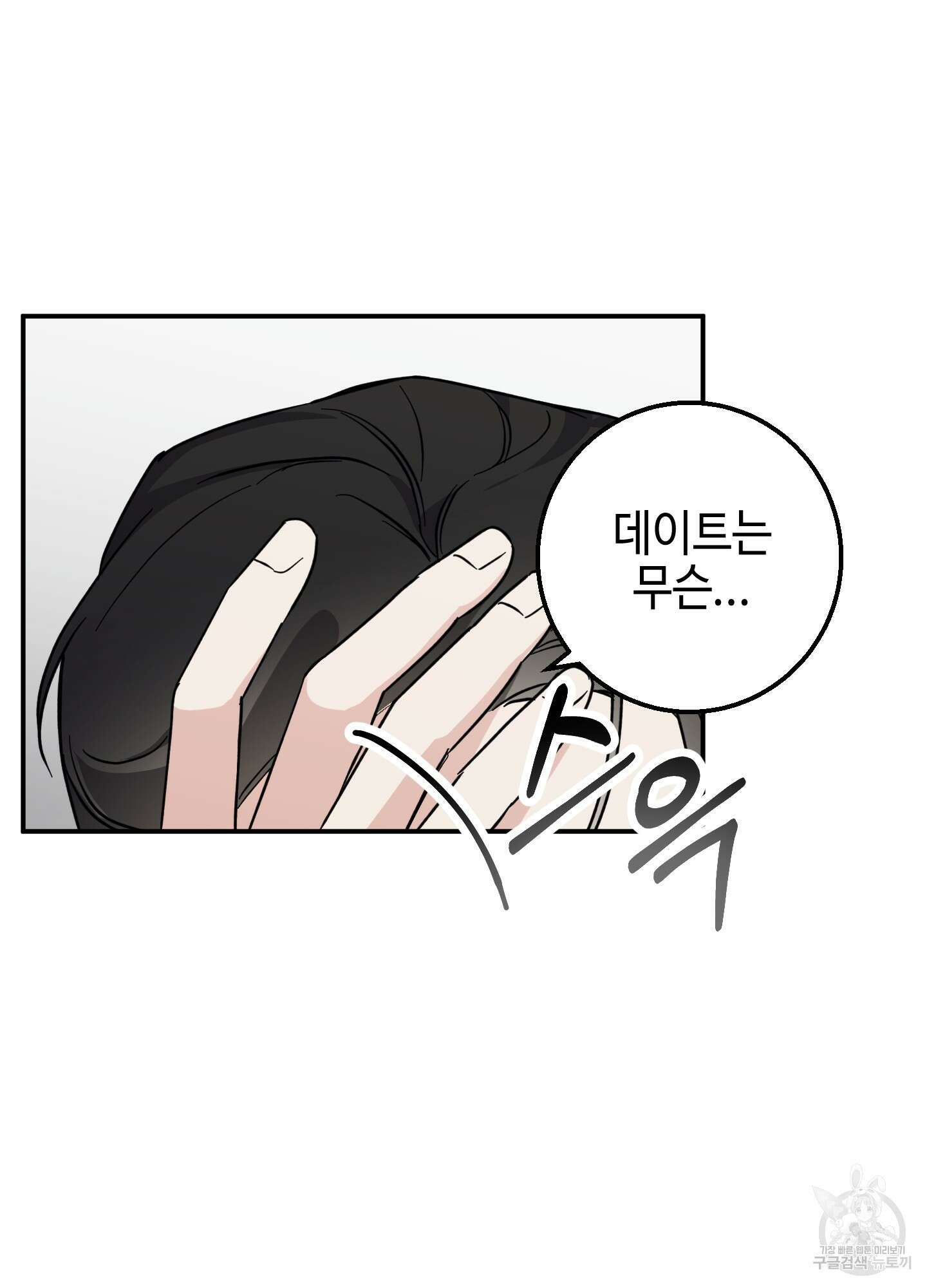 금단의 도피 1화 14