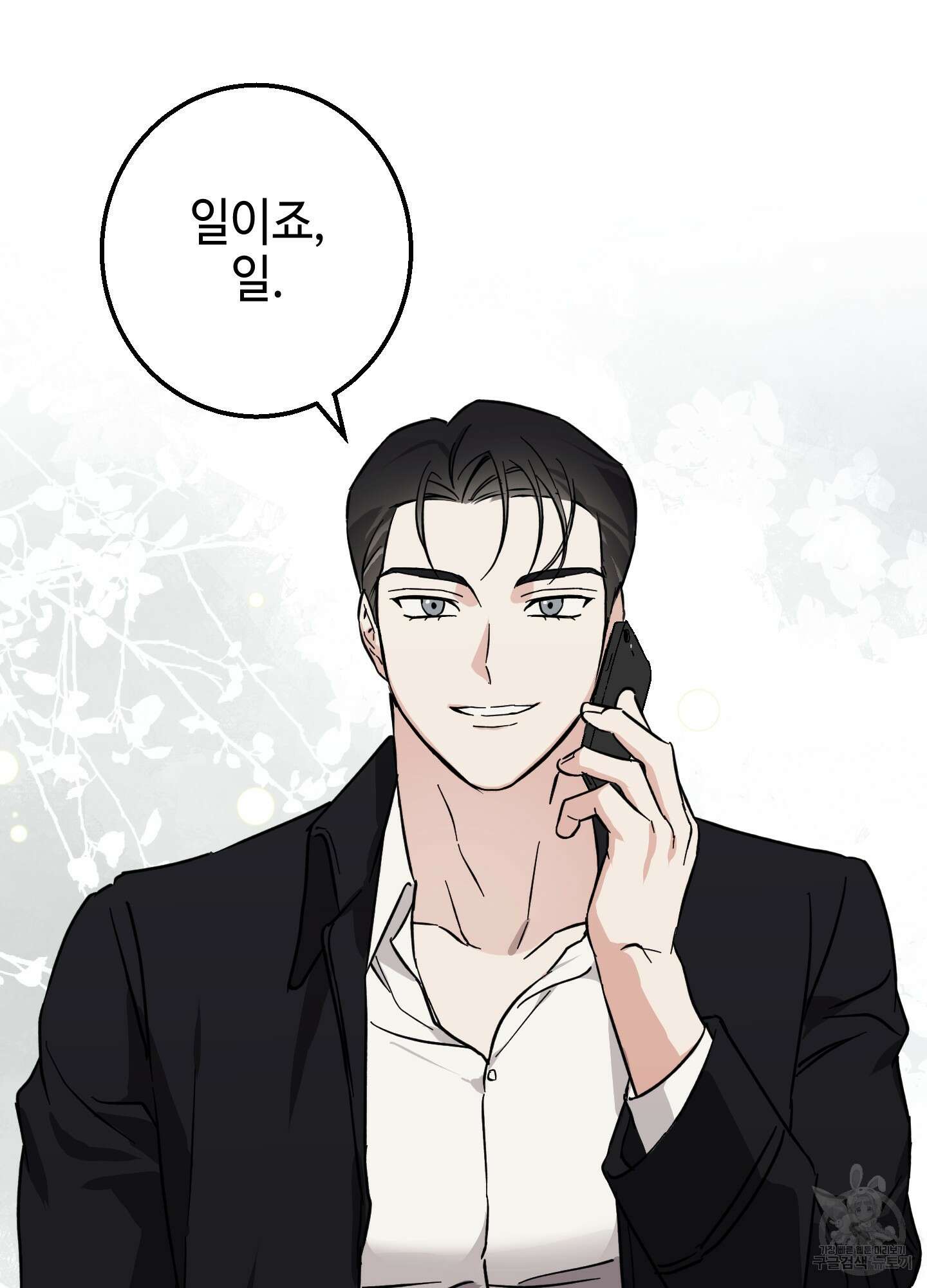 금단의 도피 1화 15