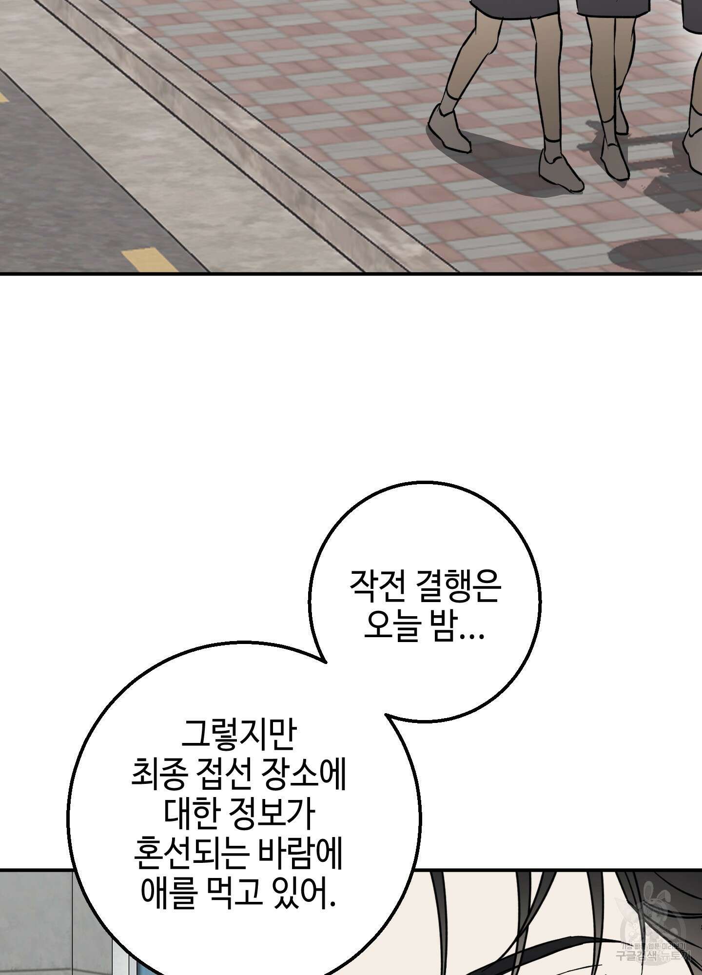 금단의 도피 1화 20