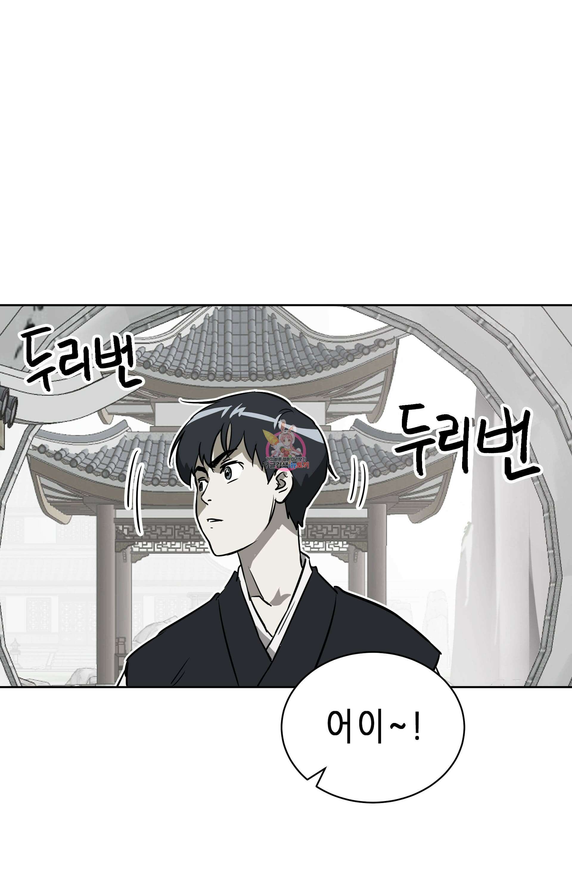 무한 레벨업 in 무림 47화 1