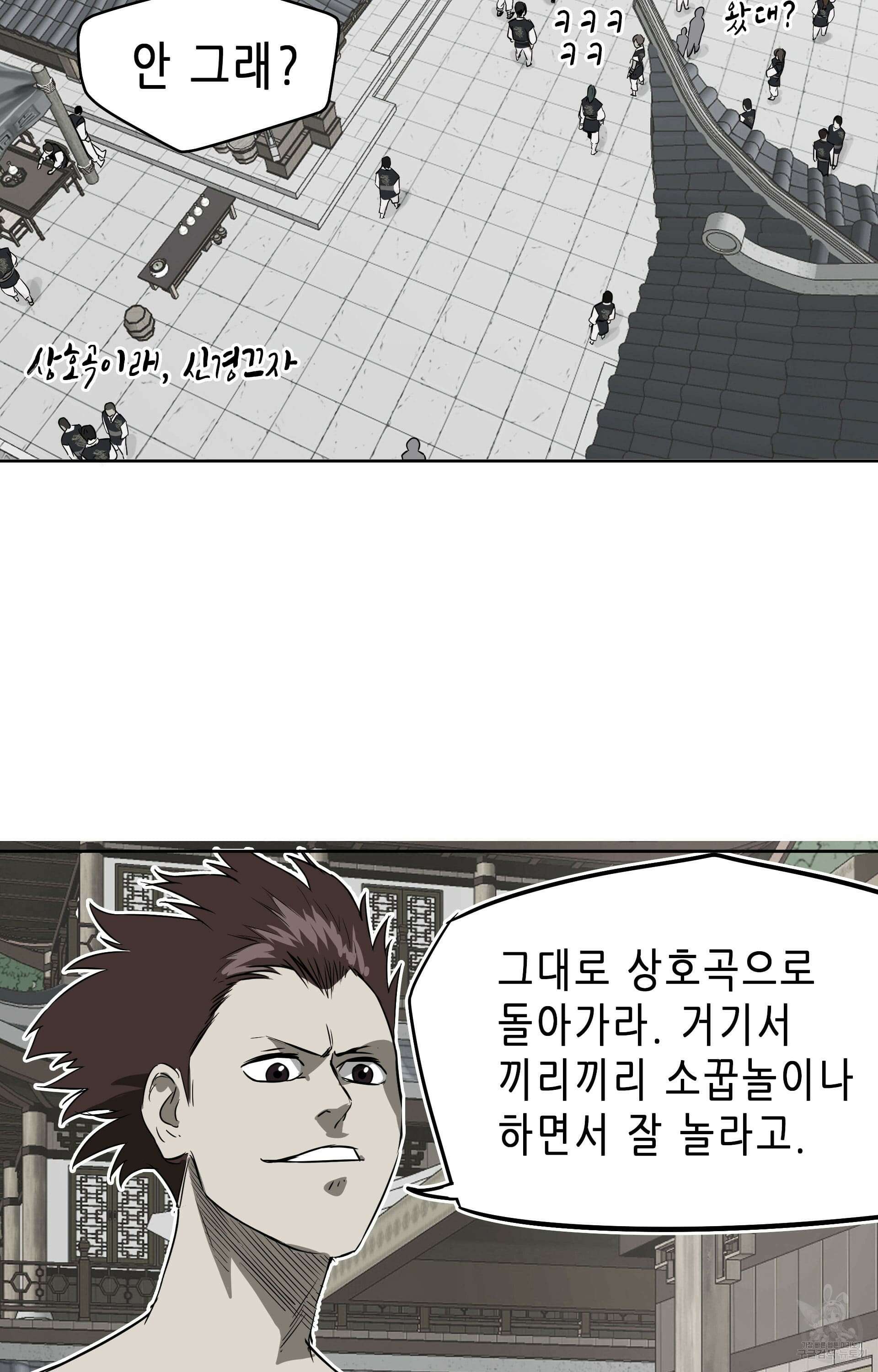 무한 레벨업 in 무림 47화 11
