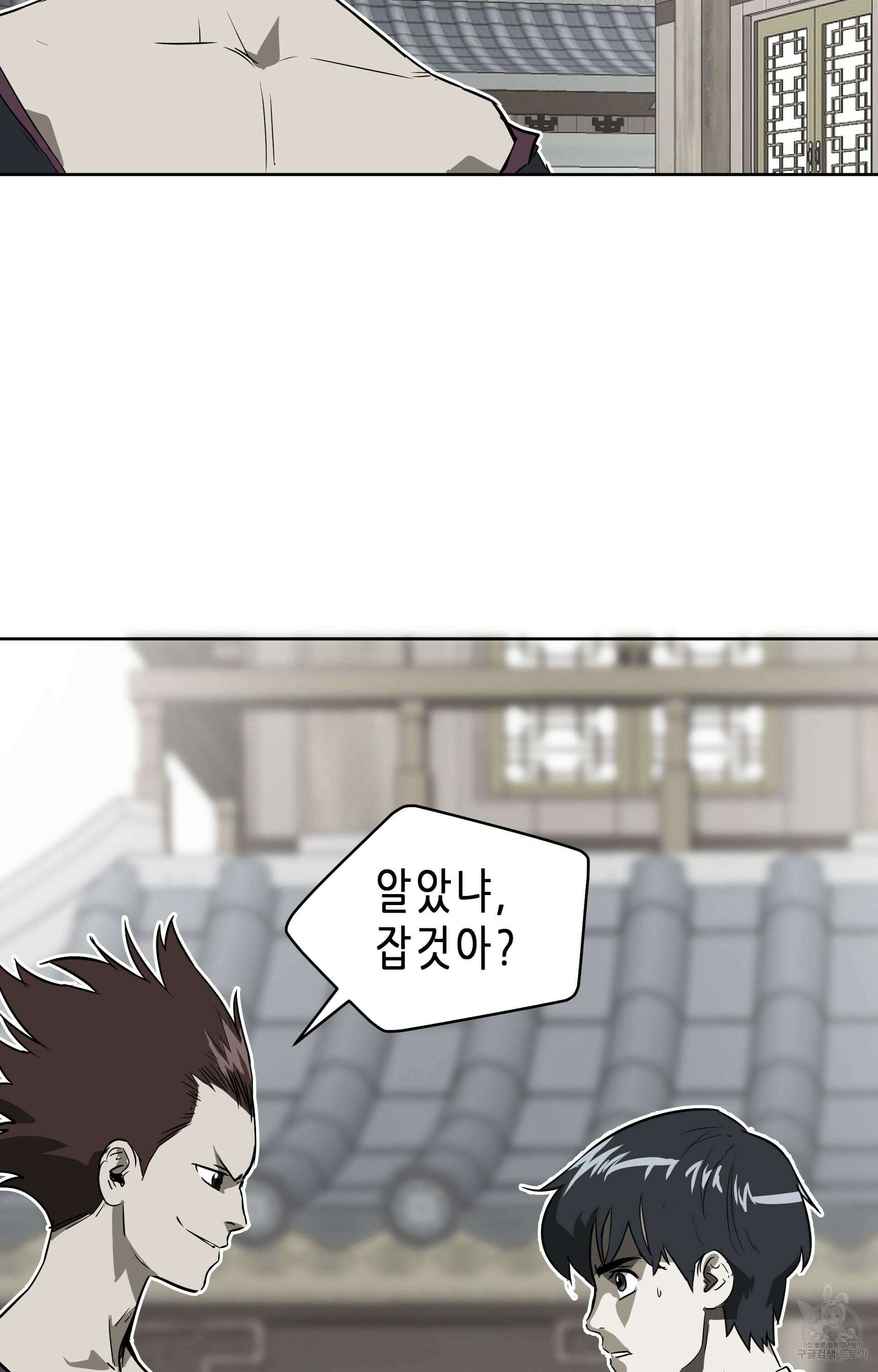 무한 레벨업 in 무림 47화 12