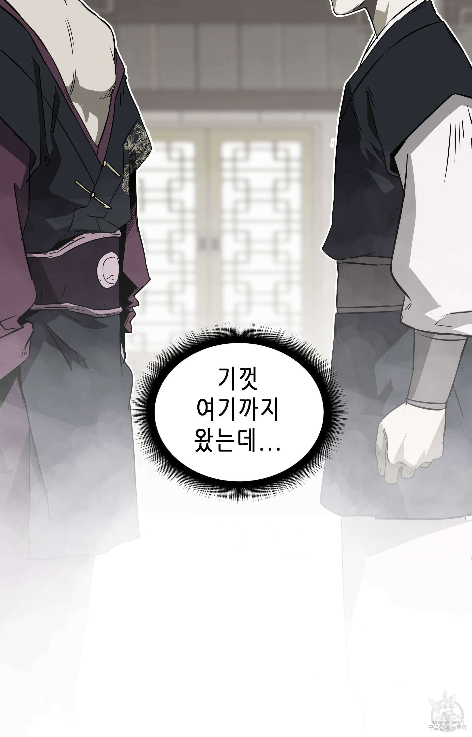 무한 레벨업 in 무림 47화 13